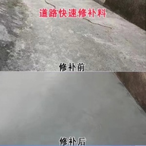 安徽水泥路面薄层修补剂
